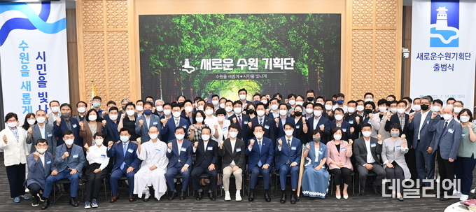 지난 14일 수원시민과 전문가들로 구성된 새로운 수원 기획단이 출범식 후 기념사진을 찍고 있다.