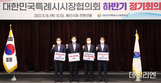 죄측부터 이재준 수원특례시장, 이상일 용인특례시장, 홍남표 창원특례시장, 이동환 고양특례시장
