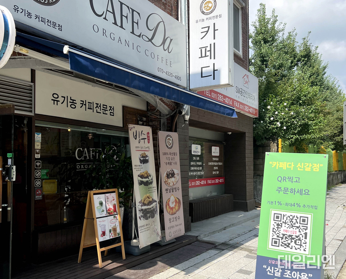 네이버 '스마트 상점'을 도입한 신갈오거리의 한 카페1