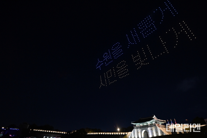 창룡문 상공에서 펼쳐진 드론 퍼포먼스. 민선 8기 비전인 ‘수원을 새롭게 시민을 빛나게’를 표현하고 있다.
