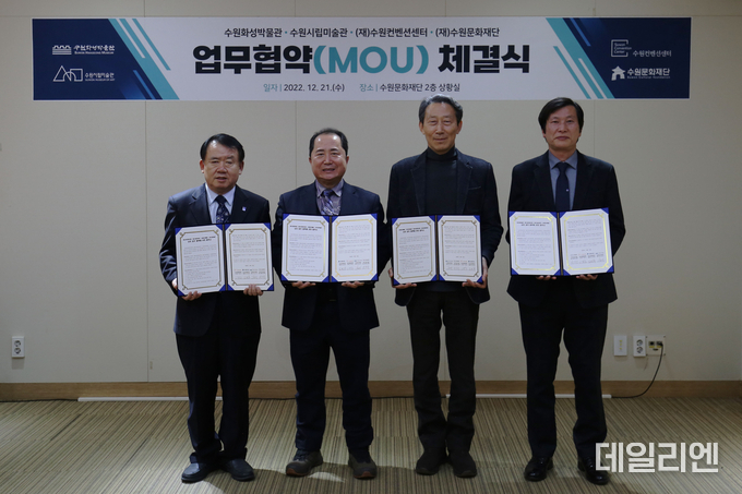 좌측부터 이필근 이사장, 김현광 대표이사, 한동민 관장, 김상우 미술관정책과장