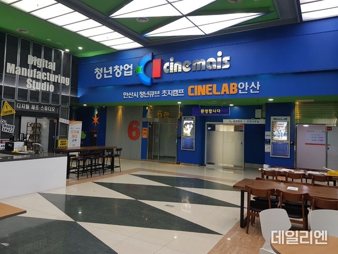 안산시의 청년창업 인큐베이틍 청년큐브 조지캠프 모습)