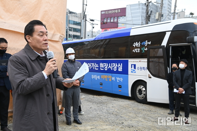 지난 11월 팔달구 지동에서 시민들과 함께 현장을 둘러보기 위해 찾아가는 현장시장실을 연 이재준 수원특례시장이 이야기를 하고 있다.