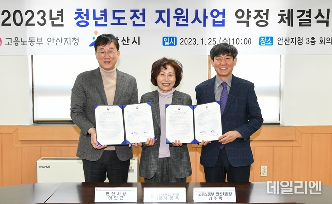 좌측부터 이민근 안산시장, 박영옥 이사장, 김주택 지청장