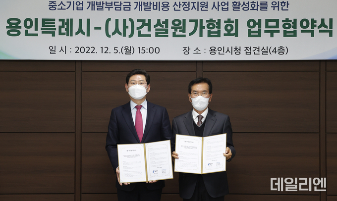 용인특례시는 지난해 (사)건설원가협회와 중소기업 개발부담금 산정지원 업무협약을 맺고 기념 촬영을 하고 있다.
