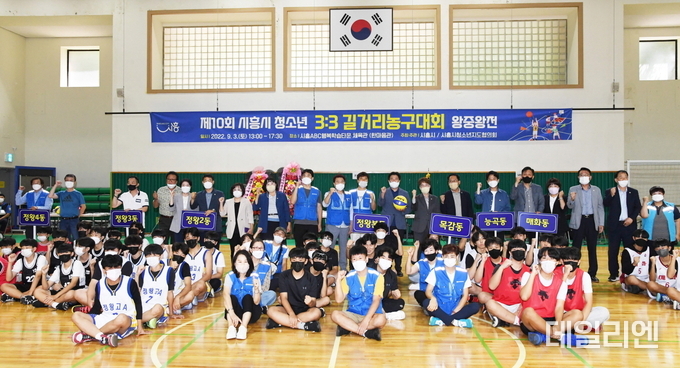 지난해 9월 시흥ABC행복학습타운 체육관에서 열린 시흥시 청소년 3:3 길거리 농구대회