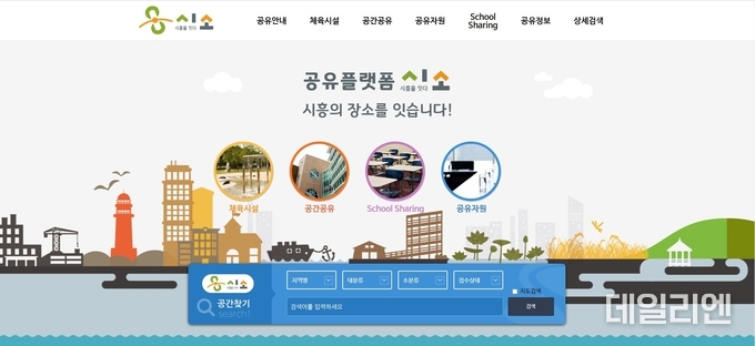 ABC행복학습타운 대여를 원하는 개인이나 단체는 시흥시 공간공유 플랫폼 ‘시소’를 이용하면 된다.
