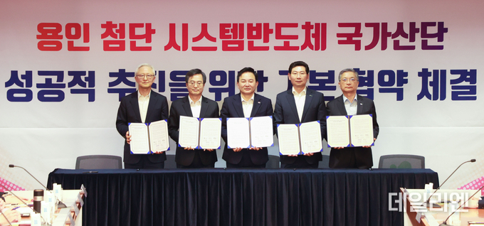 왼쪽부터 경계현 삼성전자 대표이사, 김동연 경기도지사, 원희룡 국토교통부장관, 이상일 용인특례시장, 이한준 LH사장