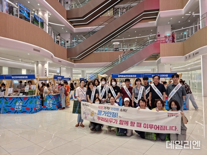 지난 15일 수지구 롯데몰 수지점에서 소비자단체와 물가캠페인을 벌이는 모습