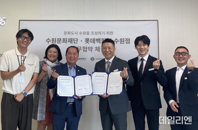 좌측부터 수원문화재단 김영용 주임, 박경홍 팀장, 김현광 대표이사, 롯데백화점 수원점 김시환 점장, 최성율 부점장, 김덕중 사원