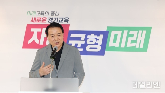 임태희 경기도교육감이 16일 오전 기자회견을 통해 교육활동 보호를 위한 종합대책을 밝히고 있다.