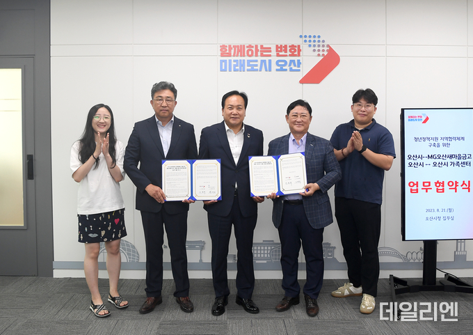 좌측부터 서유진 대표, 황태경 이사장, 이권재시장, 이병희 센터장, 박동휘 위원장