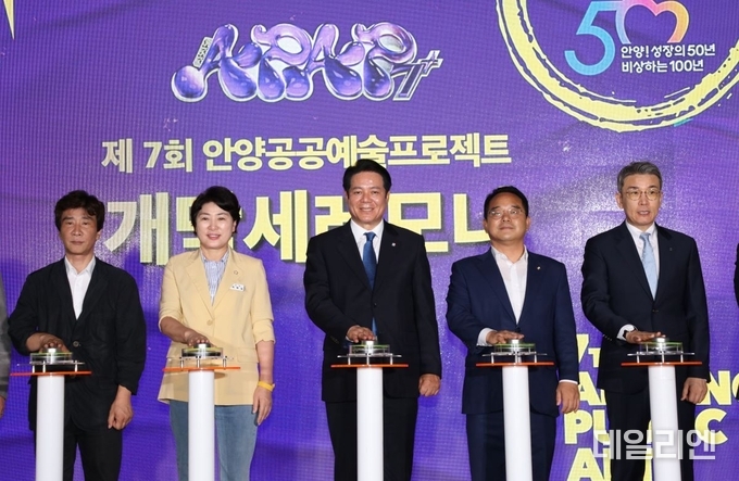최대호 안양시장(중앙)이 지난 25일 APAP7 개막식에서 김성호 예술감독(왼쪽에서 첫번째) 등과 개막세레머니를 하고 있다.