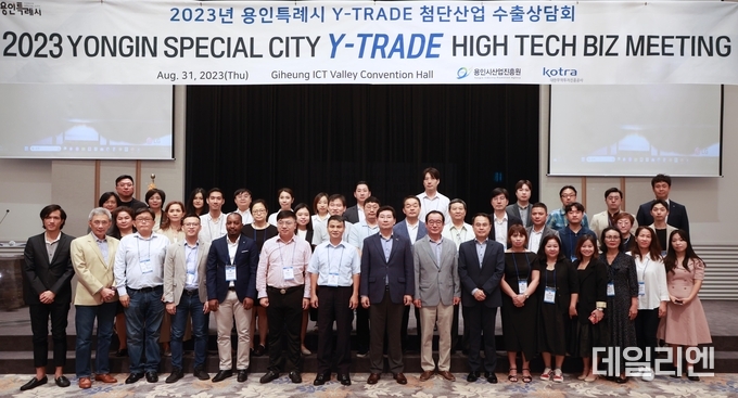 이상일 용인특례시장(앞줄 왼쪽에서 여덟번째)이 31일 기흥ICT밸리 컨벤션에서 열린 용인시 Y-Trade 첨단산업 수출상담회에서 참가자들과 기념촬영을 하고 있다.
