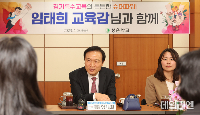 임태희 경기도교육감이 경기도 성은학교를 방문해 관계자들과 간담회를 하고있다.