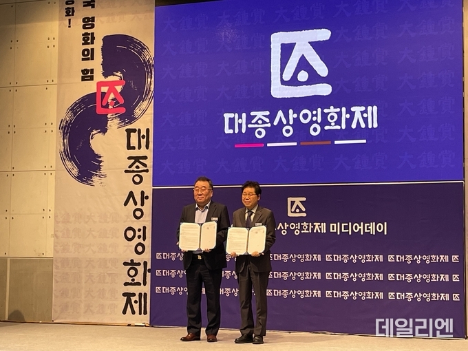 좌측부터 김용기 대종상조직위원장, 경기아트센터 서춘기 사장