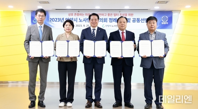 좌측부터 오세완 고용노동부 안양지청장 최병일 안양시의회 의장 최대호 안양시장 배해동 안양과천상공회의소 회장 박연수 한국노총 경기중부지역지부 의장
