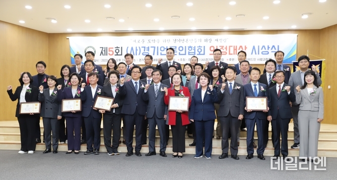 (사)경기언론인협회가 '제5회 (사)경기언론인협회 의정 대상' 시상식을 6일 오후 2시에 경기도의회 대회의실(광교청사 지하 1층)에서 개최하고 수상자 기념촬영을 하고 있다.
