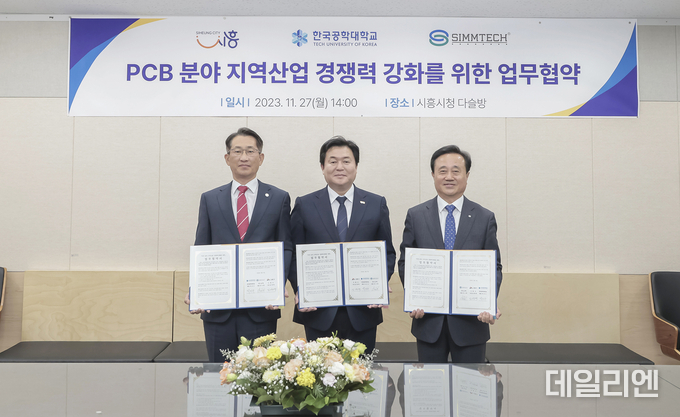 좌측부터 박건수 한국공학대 총장, 임병택 시흥시장, 최시돈 ㈜심텍 대표이사 