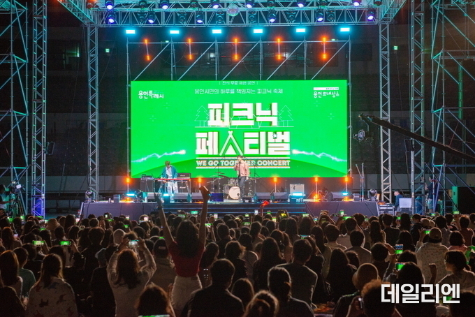용인문화재단이 지난 5월 20일 개최한 ‘2023 피크닉 페스티벌 – We Go Together Concert'