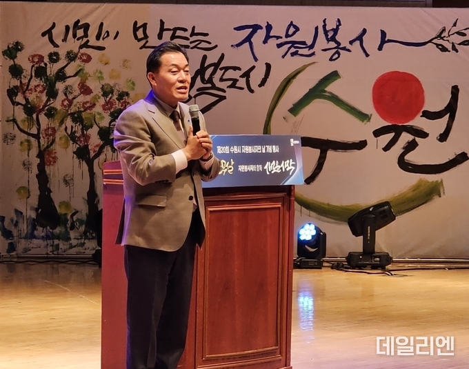 수원시자원봉사센타 20주년 기념식에서 이재준 수원시장이 인사말을 하고 있다.