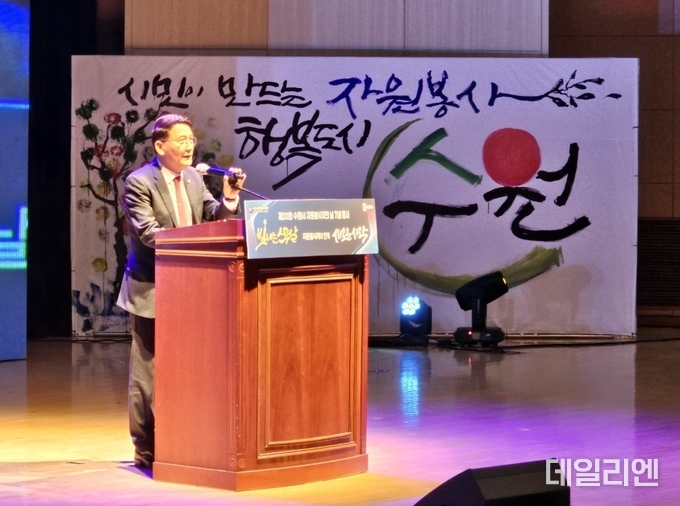김기정 수원시의회 의장이 수원시자원봉사센타 20주년 기념식 축사를 하고 있다.