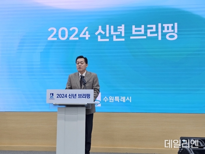 이재준 수원시장이 3일 오전 수원시청 중회의실에서 열린 2024년 신년 브리핑에서 시정 운영 방향을 밝히고 있다.
