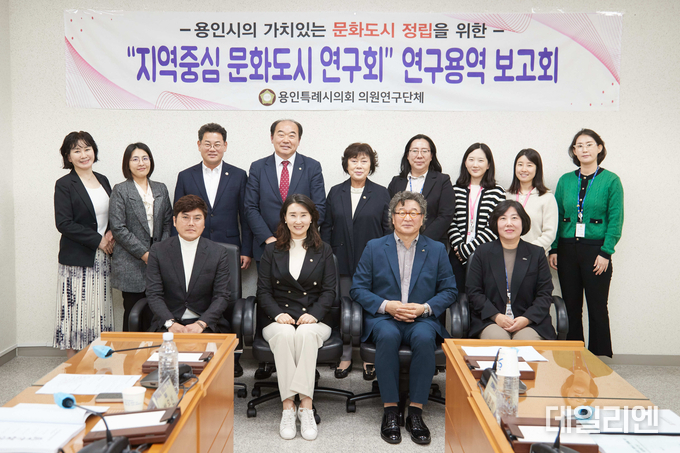 의원연구단체 지역중심 문화도시 연구용역 최종보고회