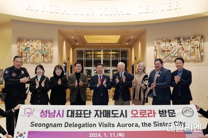 오로라시청에서 마이크 코프만 오로라 시장(오른쪽에서 4번째)과 기념사진을 찍고 있는 성남시 대표단