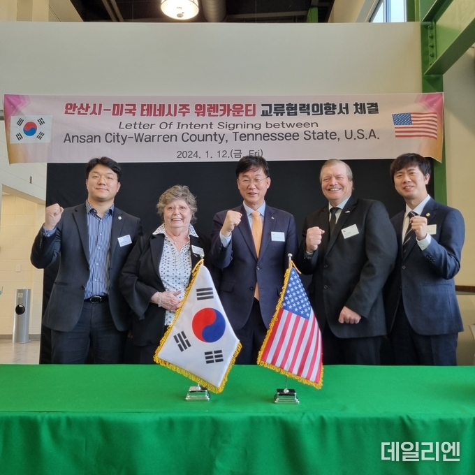 안산시, 미국 테네시주 워렌카운티와 교류의향서 체결