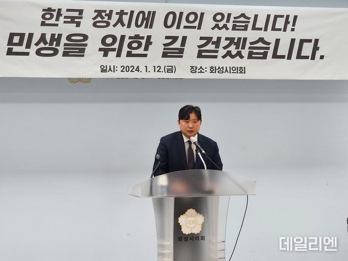 화성시의회 전성균 의원이 지난 1월 더불어민주당 탈당 기자회견을 하고 있다.