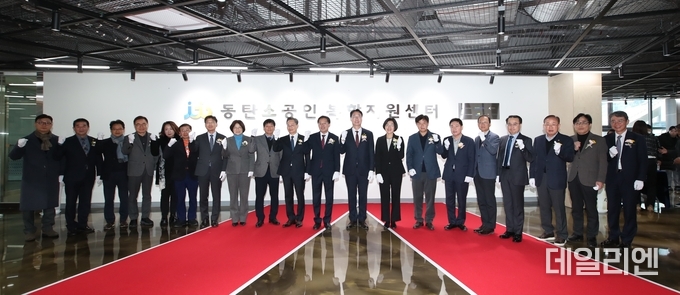 지난해 12월 개최된 동탄 소공인복합지원센터 개소식 기념사진