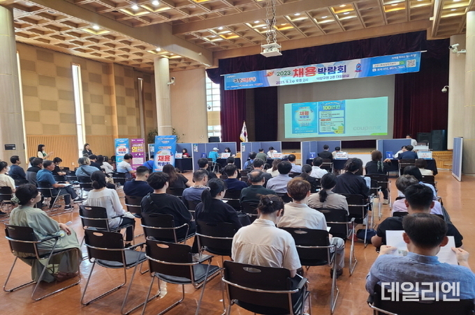 지난해 진행된 대규모 기업 채용박람회