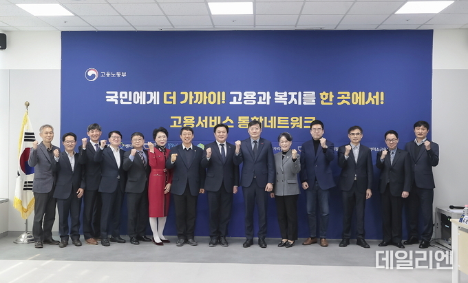 고용서비스 통합네트워크 구축 완료에 따른 관계자 간담회(2023.12.28.)