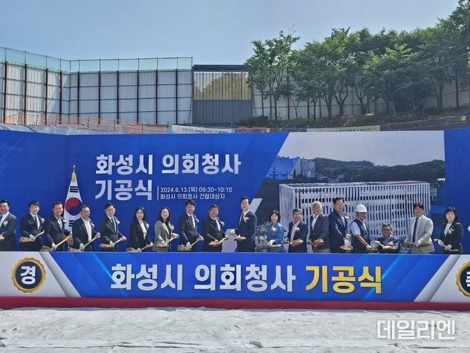 화성시의회 기공식이 진행되고 있다.