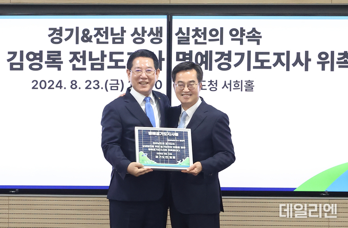 23일 오전 경기도청 서희홀에서 김동연 경기도지사가 김영록 전남도지사에게 1일 '명예경기도지사증'을 전달하고 기념촬영을 하고 있다.