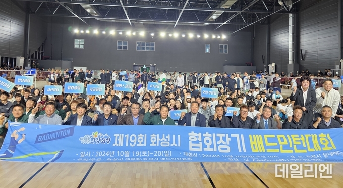 제19회 화성시협회장기 배드민턴대회 개회식을 마치고 정영모 협회장과 내외빈, 동호인들과 기념 촬영을 하고 있다.