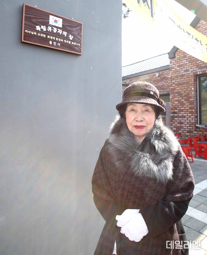  오희옥 애국지사 생전 모습