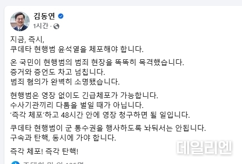 김동연 경기도지사 SNS 캡쳐
