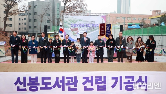 16일 용인특례시 신봉도서관 기공식에서 참석자들이 테이프 커팅식을 진행하고 있다.