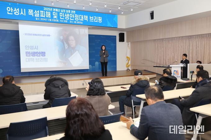 김보라 안성시장이 23일 폭설 피해 복구와 관련 긴급 브리핑을 하고 있다.
