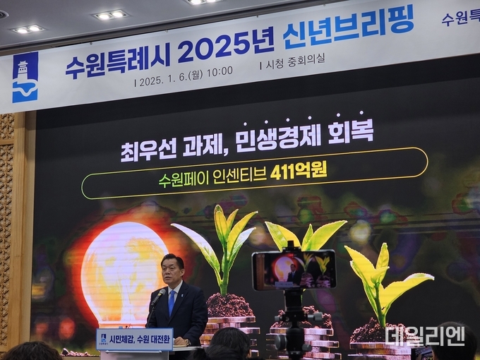 이재준 수원시장이 6일 오전 수원시청 중회의실에서 신년 기자회견을 하고 있다.