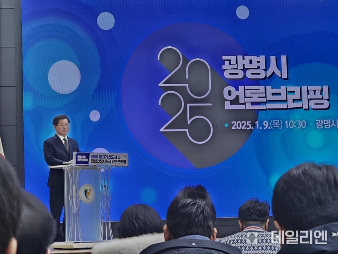 박승원 광명시장이 9일 오전 2025년 신년 언론브리핑을 하고 있다.