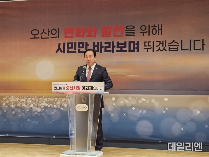 이권재 오산시장이 15일 열린 2025년 신년 기자회견에서 질의 응답을 하고 있다.