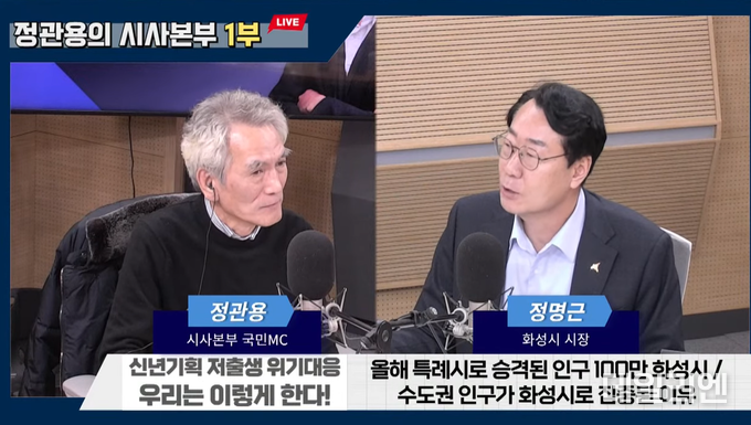 KBS 1Radio 정관용의 시사본부 유투브 화면 캡쳐