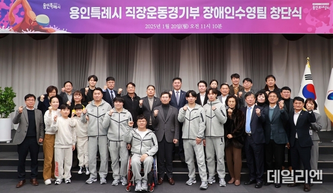 용인특례시 직장운동경기부 장애인수영팀 창단식에서 이상일 용인특례시장과 관계자들이 기념촬영을 하고 있다.