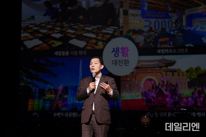 이재준 수원시장이 지난 1월 소상공인 초청 새빛 시민음악회에서 수원새빛돌봄을 발표하고 있다.
