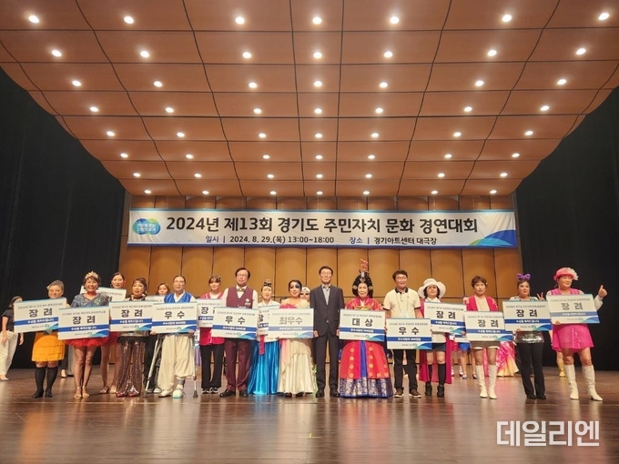 주민자치문화경연대회
