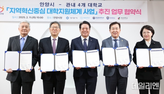 왼쪽부터 황운광 대림대 총장, 김상식 성결대 총장, 최대호 안양시장, 장광수 안양대 총장, 권민희 연성대 총장.