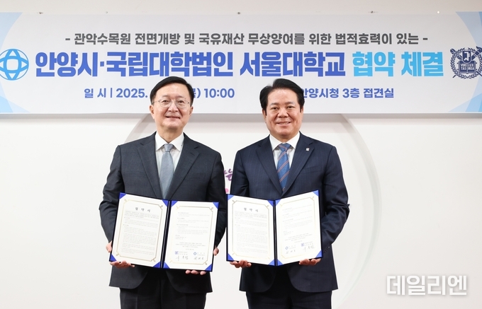 왼쪽부터 유홍림 서울대총장과 최대호 안양시장이 20일 오전 10시 시청 3층 접견실에서 관악수목원 전면개방 및 국유재산 무상양여를 위해 법적효력이 있는 협약(MOA)에 서명하고 기념사진을 찍고 있다